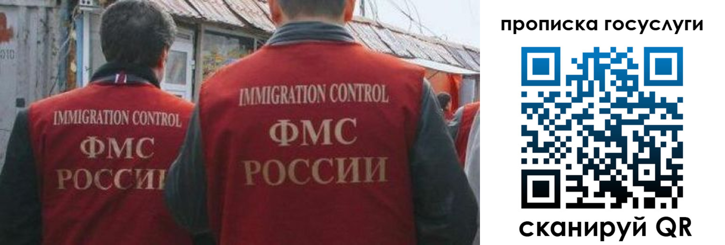 прописка для школы в Борзе